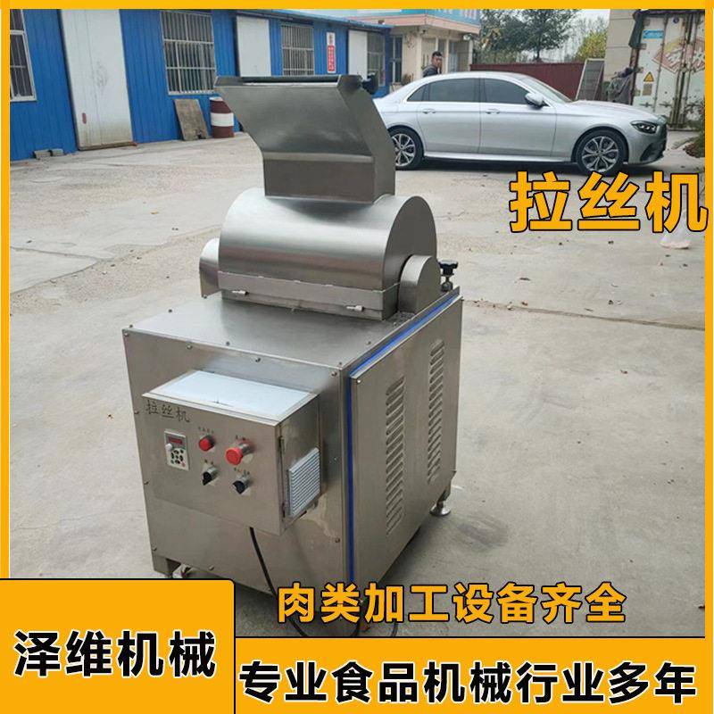 扇贝瑶柱拉丝机牛板筋拉丝机牛肉打丝机宠物食品拆丝设备撕肉机