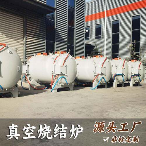 热处理炉源头工厂上海0-2400度真空退火炉陶瓷金属烧结炉
