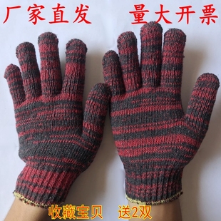 耐磨工作机修防护防滑棉纱手套线手T套加厚棉线手套 劳保手套
