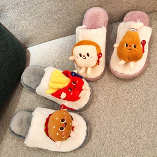 居家室内保暖立体可爱卡通拖鞋 秋冬毛绒汉e堡薯条鸡腿拖鞋 防滑男