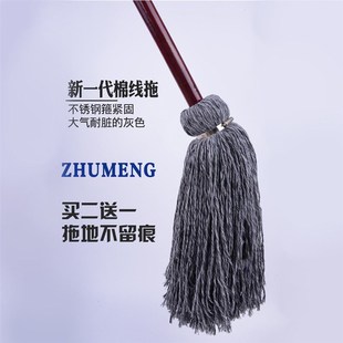 普通圆头毛巾布条棉线墩布全棉吸R水尘拖用拖把老式 拖把家用老式