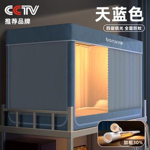寝室单人宿舍床帘S下铺窗帘遮光床 半玄学生月上铺蚊帐支架一体式