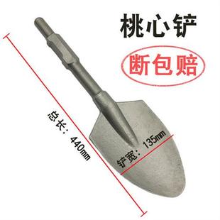 65A大电镐g加宽铲头大方铲加厚D95电镐凿子混泥土挖土铲树桃心