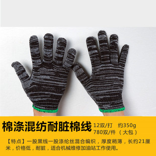劳保耐磨a防滑f工作手套男工地干活尼龙加厚防护棉线修车手套