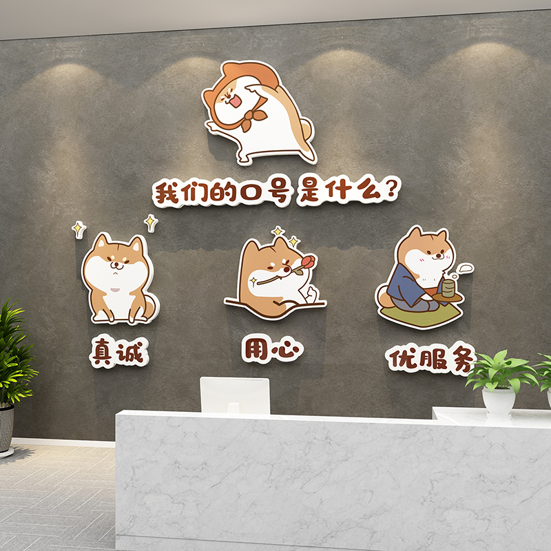 办公室墙面装饰企业r文化团队励志背景M墙贴纸会议公司标语布