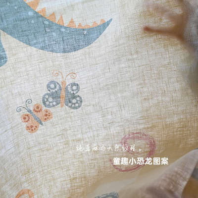 小亲恐龙本原布帘窗帘 肤纯印花儿童定制亚麻布O无 亚麻 房甲醛