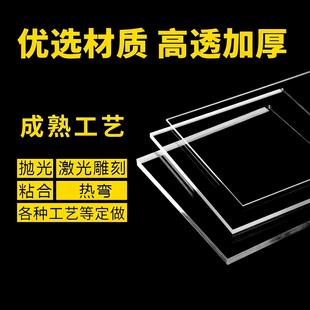 透明亚克力d板高定制有机玻璃板塑料板隔板硬板展示架折弯加工新