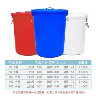 大号加厚塑料水桶带盖圆r桶白色桶储水桶J蓝色家用特大容量发酵新
