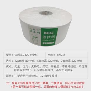 喷绘机擦拭喷头喷绘机喷头无尘纸无纺M布喷头擦拭纸22新款