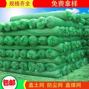 新品 4针6针防尘网盖v土网防尘网建筑工地绿U网覆盖环保绿化网