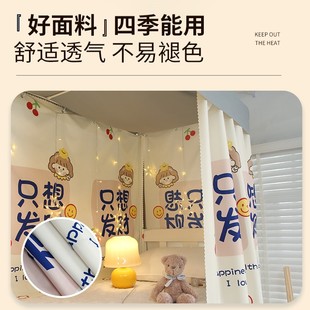 学生遮光床帘宿舍帘子下铺遮w挡大E学寝室床围挡布女生可爱上铺窗