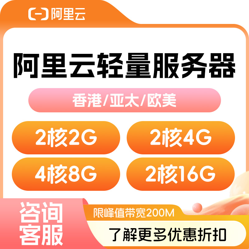 远程电脑云主机升级扩容租用优惠