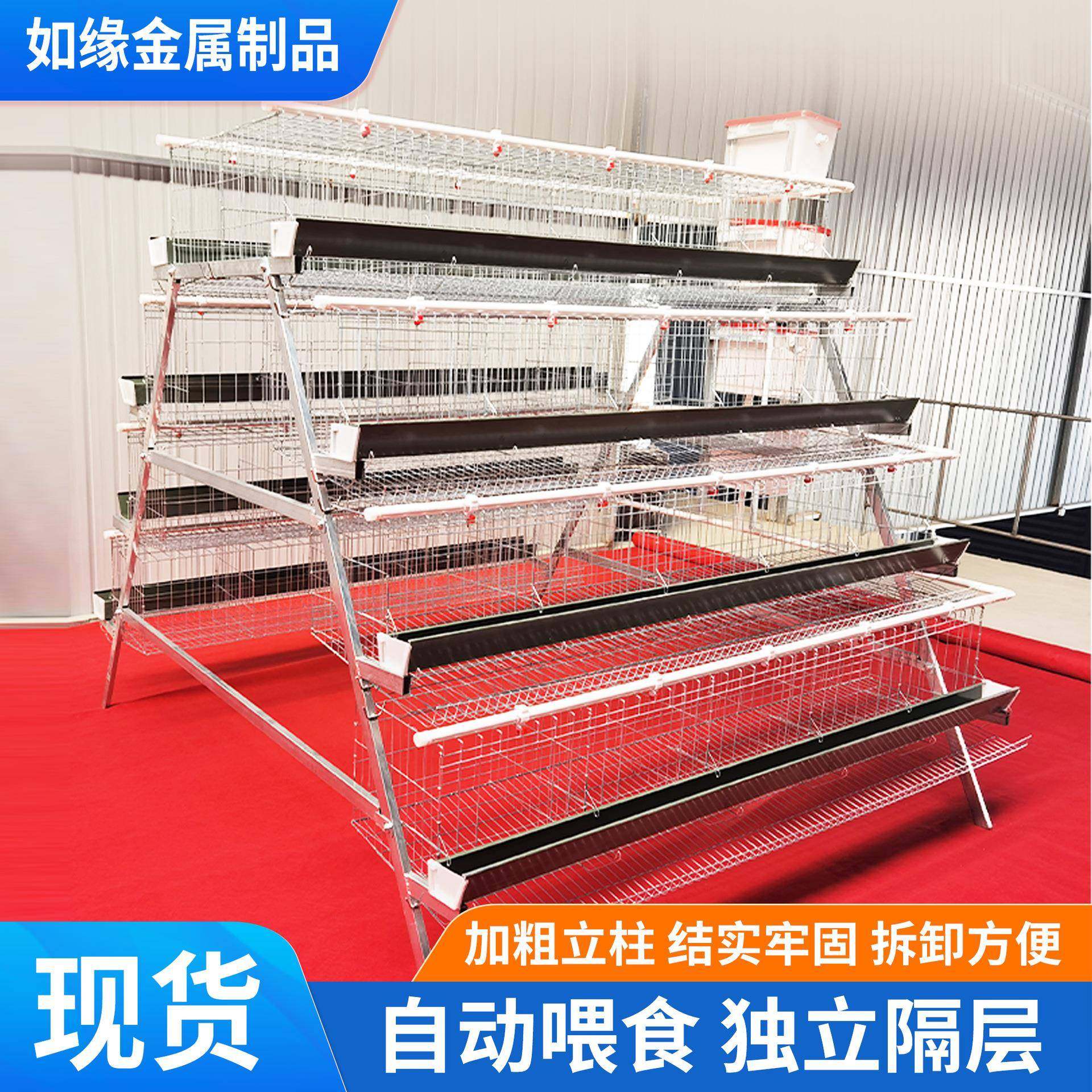 阶梯蛋鸡笼多层阶梯式鸡笼鸡舍养殖场蛋鸡笼加粗加密冷镀锌鸡笼,畜牧/养殖物资,特种养殖设备,淘宝优惠券,粉丝福利购,淘宝优惠卷