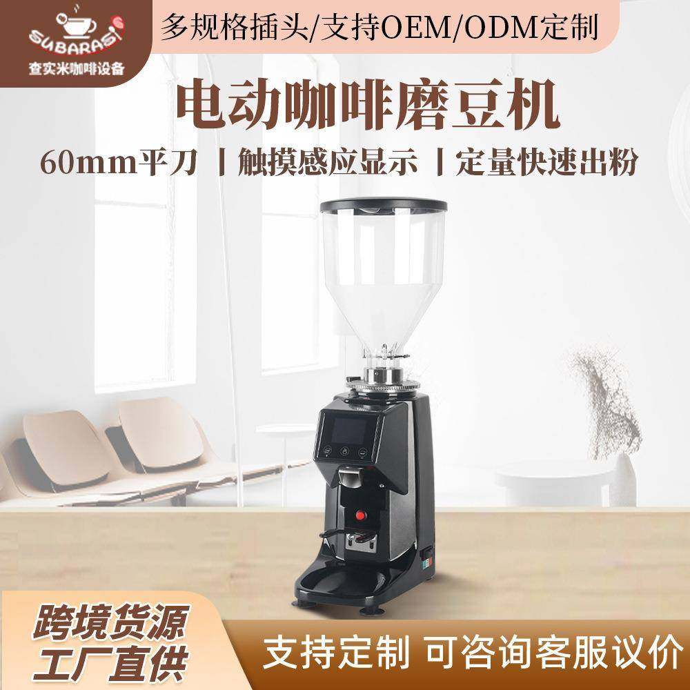 商用60mm平刀刀盘定量咖啡研磨机电动110V家用意式浓缩咖啡磨豆机