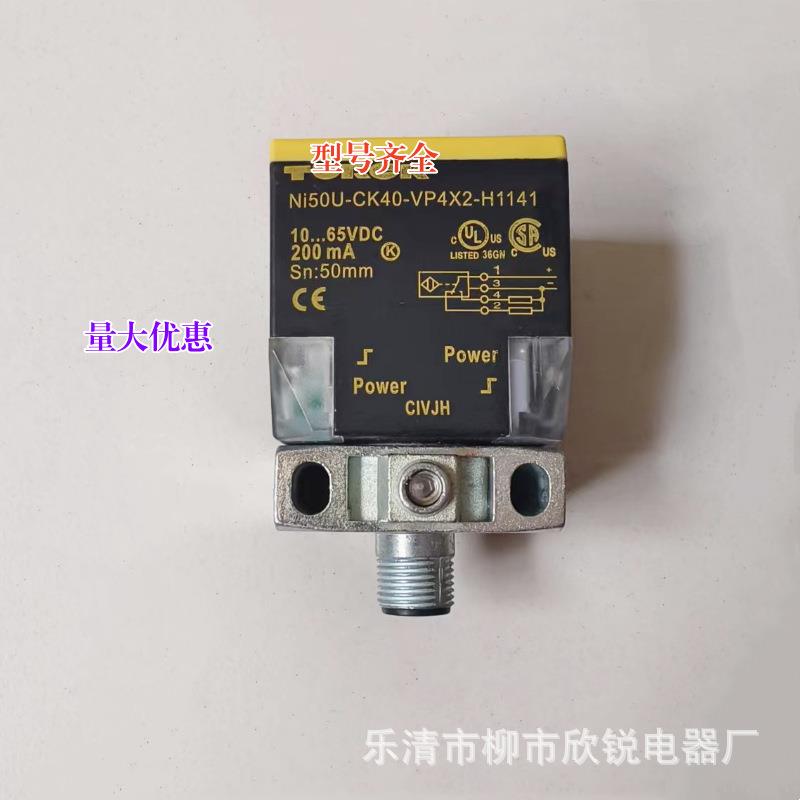 方形接近开关NI50U-C40-VP4X2-H1141VN4X2AP6X2AN6X2传感器