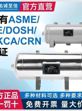 ASME/CE/DOSH/UKCA/CRN认证储气罐出口贸易非碳钢不锈钢压力罐