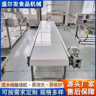 日化物流化妝品不銹鋼輸送機食品皮帶輸送機物流皮帶送料爬坡機
