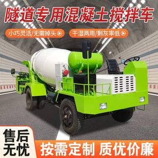 方两头开运输车四不像混凝土搅拌车 自制异形混泥土搅拌机轨道式