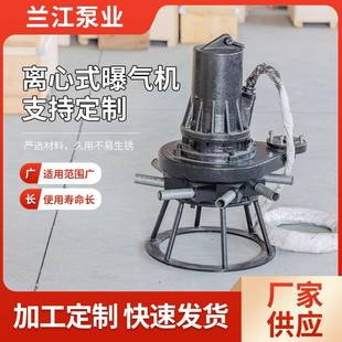 曝气机潜水曝气设备直连式 曝气机离心式 结构厂家供应QXB型