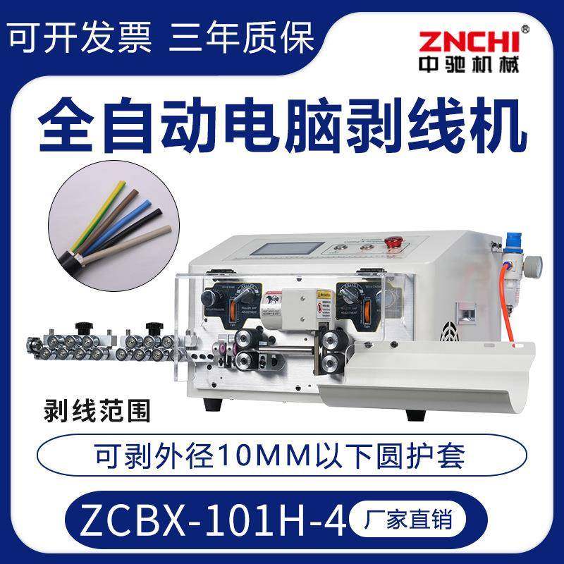 ZCBX-101H-4护套线直径0-10MM全自动电脑剥线机裁线厂家直销,五金/工具,剥线机,淘宝优惠券,粉丝福利购,淘宝优惠卷