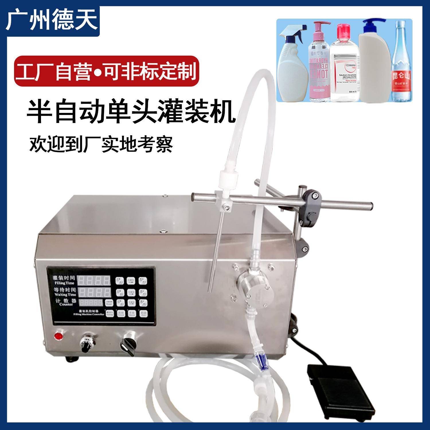 电发水单头灌装机机械蒸馏水小型半自动