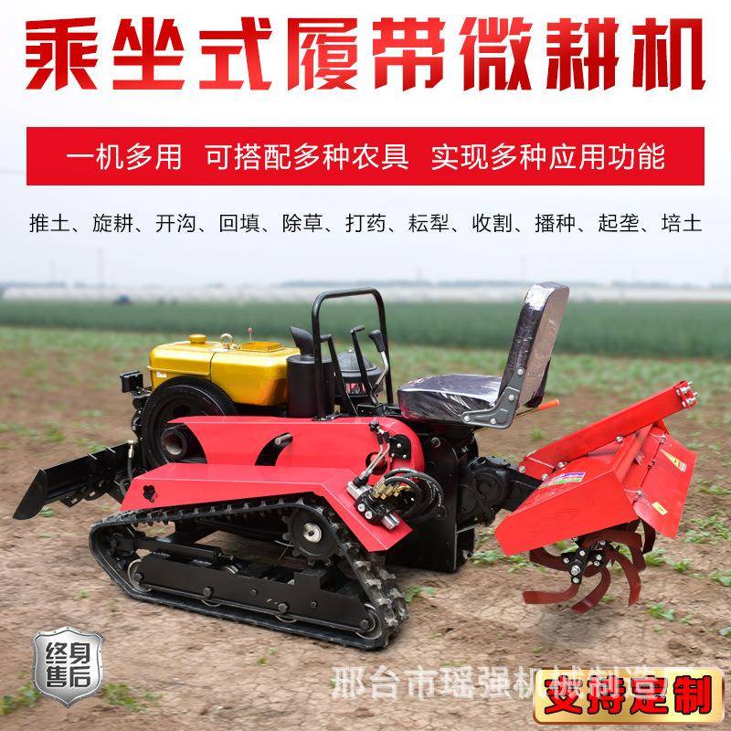 定制大棚果园旋耕开沟拖拉机可加装工程铲斗履带式微耕机拖拉机