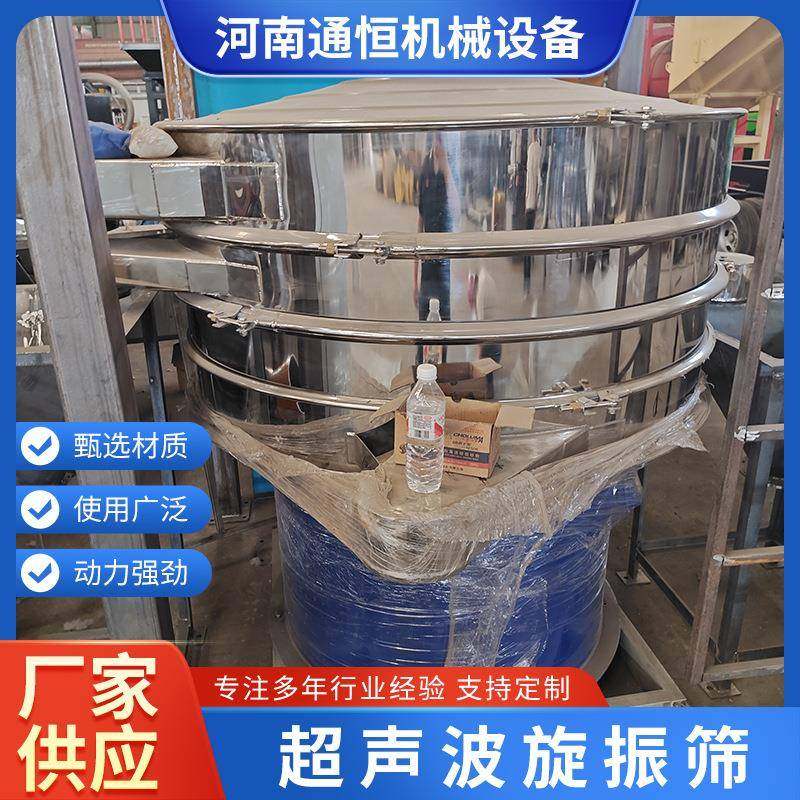 A全自动粉末振动筛不锈钢三次元震动筛选粉机自动化筛分设备,机械设备,筛选机,淘宝优惠券,粉丝福利购,淘宝优惠卷