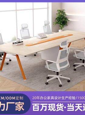 会议桌长桌中型长条会议桌椅组合简约现代长方形办公桌橙色接待桌