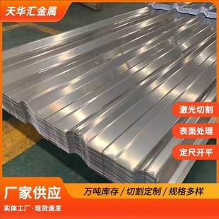 304不锈钢厂房瓦楞板316屋面压型板201彩钢瓦安装