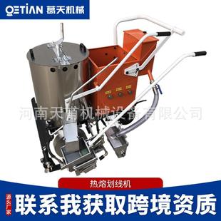 热熔划线一体机小型停车位公路面操场跑道路标线手推式画线神器