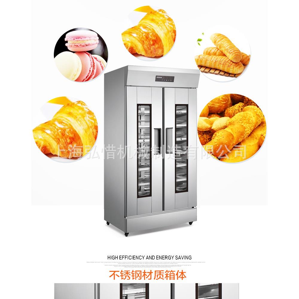 32盘发酵箱商用酸奶发酵机醒发箱全自动蒸笼醒面机面包发面柜