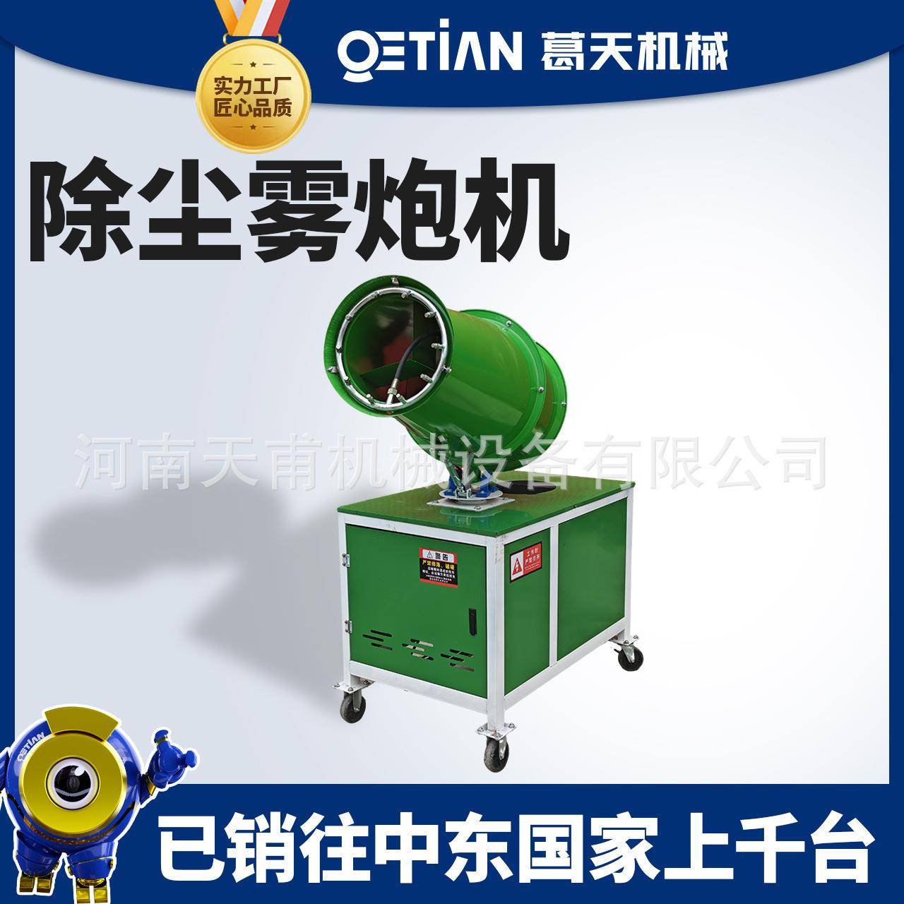 雾炮机施工防尘降湿全自动喷雾器工业车载移动工地环保除尘雾炮机