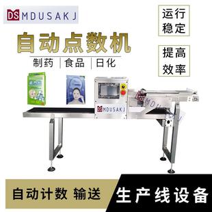 红外线感应自动点数机自动计数收集成堆动态数数机