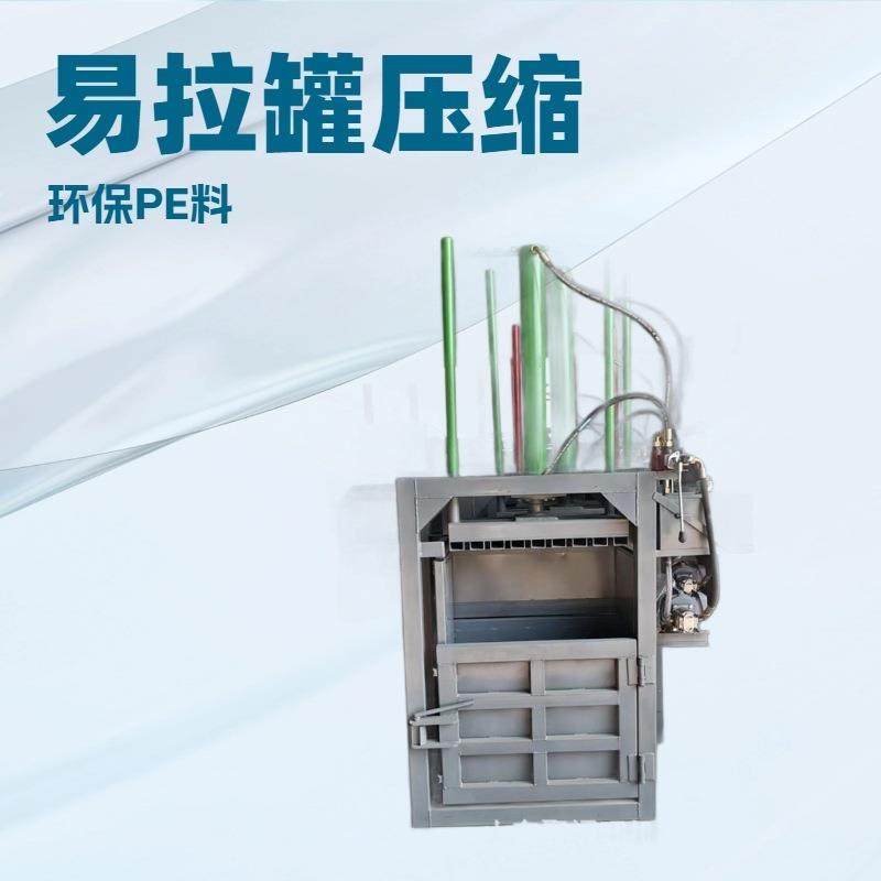 废纸箱塑料瓶压缩机易拉罐薄膜废料打包机油漆桶治沙草压块机,畜牧/养殖物资,特种养殖设备,淘宝优惠券,粉丝福利购,淘宝优惠卷