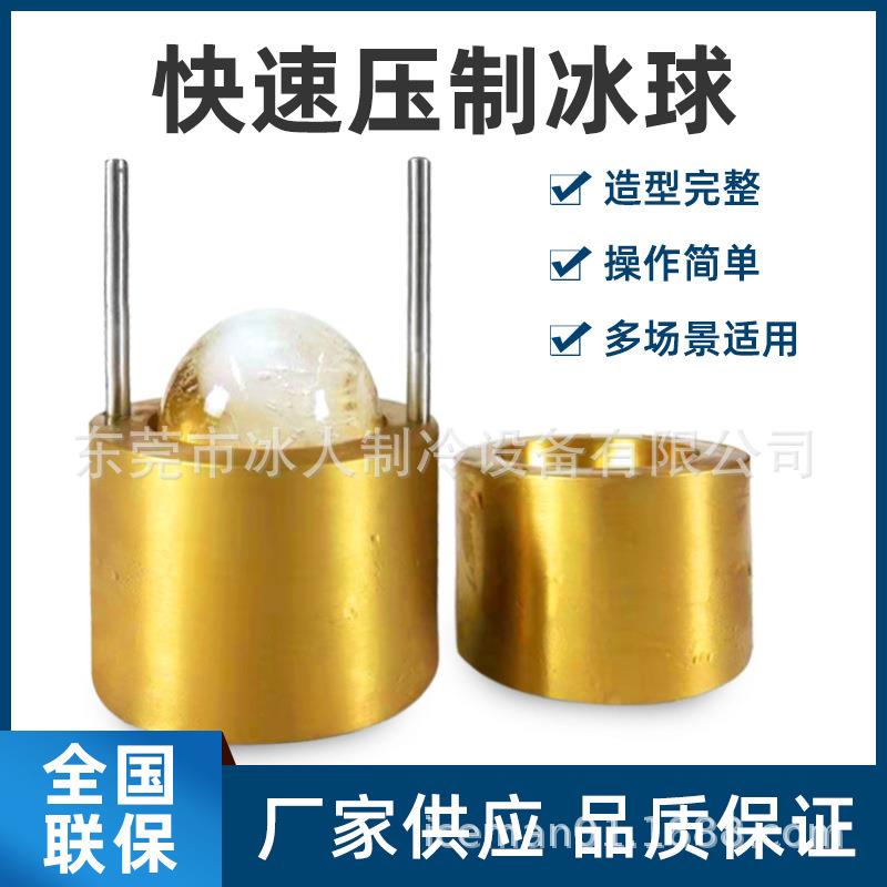 商用奶茶店大型冰砖机小型制冰机新款冰球机威士忌冰块机模具