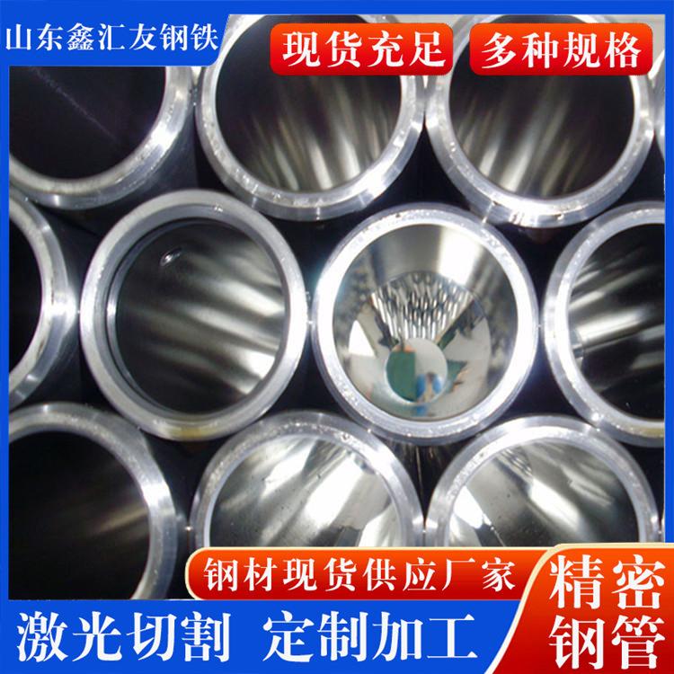 45号小口径光亮精密钢管热轧冷拔精密管山东无缝钢管可切割加工
