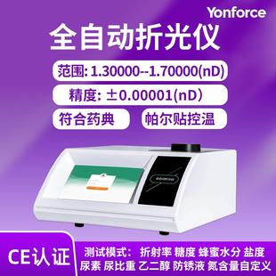 全自动折光仪阿贝折光仪糖度溶液浓度测量数显全自动折光仪