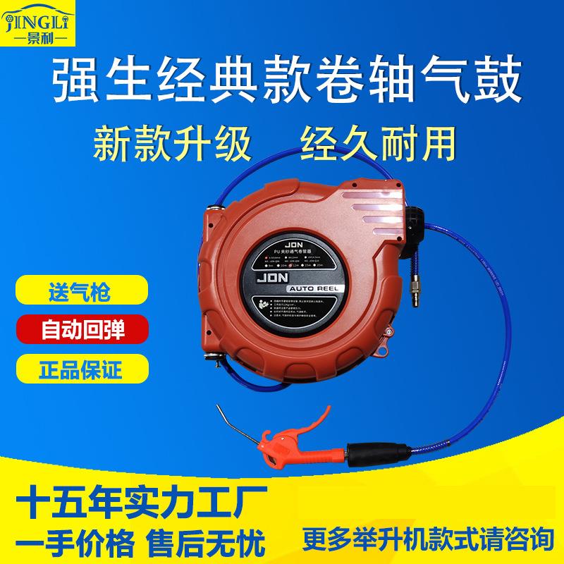 强生JON气鼓自动伸缩卷管器洗车气鼓水鼓伸缩气管气鼓组合鼓