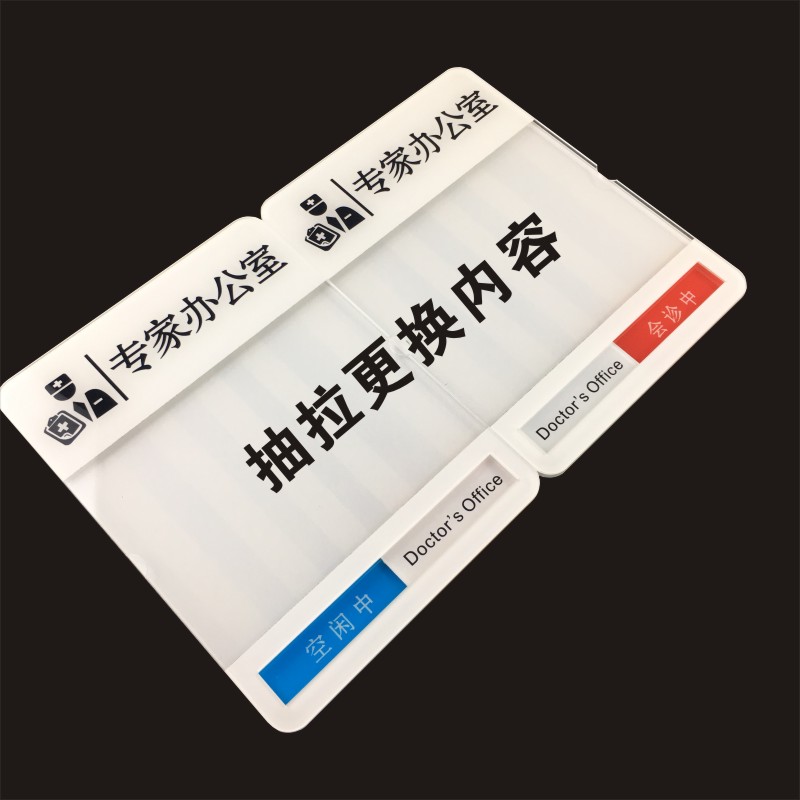 会议室门牌科室牌可手写会议中空闲中状态切换牌T预约时间更改定