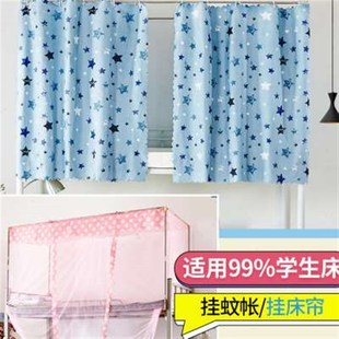 学生宿舍床架 可伸缩 q寝室床帘遮光蚊帐支架杆上铺下铺不锈钢架