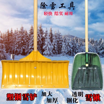 推雪板塑料塑钢家用雪锹铲子大号加D厚耐磨钢化锹铲V雪J除雪工具