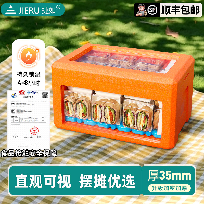 欧肯EPP可视保温箱42升商用摆摊图片