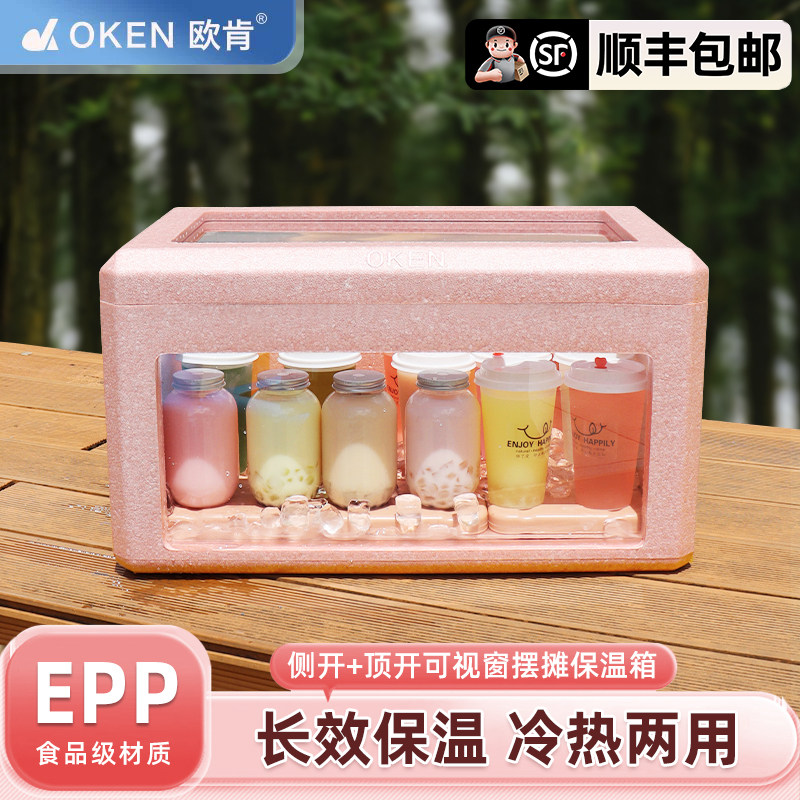 OKEN保温箱商用摆摊42/65升透明可视EPP冷藏大容量保温箱摆摊专用