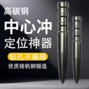 新款 打孔定位器手动中心冲定点器冲钳工具高硬度打孔样冲洋冲头