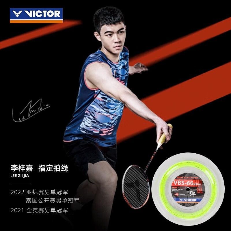 威克多胜利VBS66N线拉线0.66线径