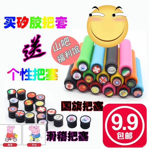 AVANTS山地自行车单车装备壁虎死飞矽胶把套海绵硅胶ESI滑稽把塞