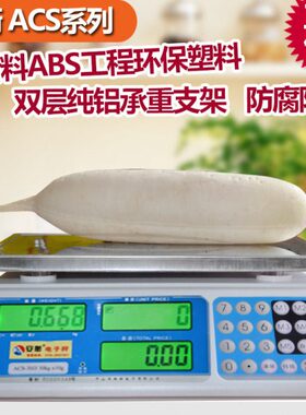 安衡电子称港斤秤计价秤 磅秤石田磅台秤 16两港斤台称电子称30kg