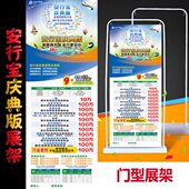 太平洋保险安行宝庆典版 易拉宝彩页展架广告门型展架 X展架