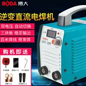 博大电焊机200 250小型铜芯家用逆变直流手工焊机可长焊3.2 4.0