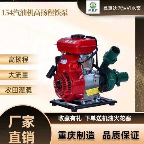 2寸汽油机水泵小型便携手提式154F动力离心式铸铁农用灌溉用